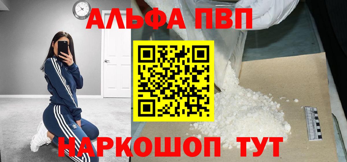 APVP Crystall Дагестанские Огни