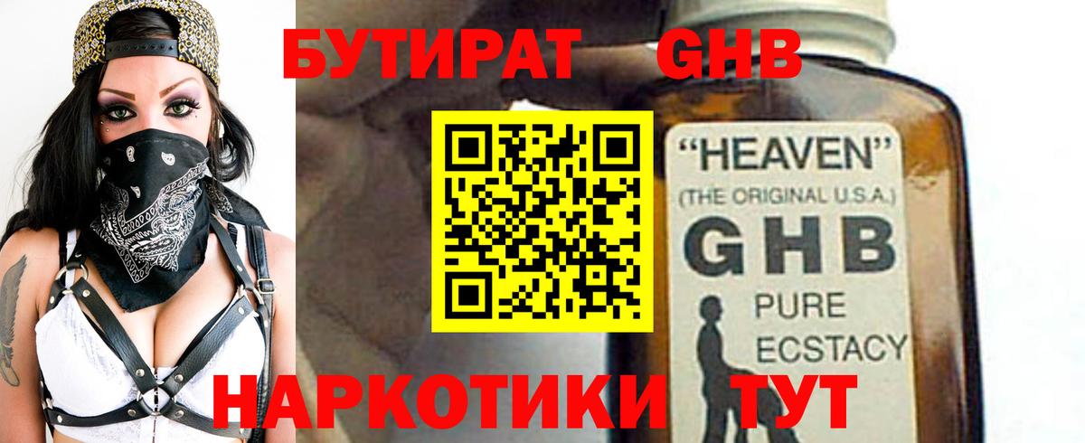 Дагестанские Огни  БУТИРАТ  Вход с VPN  Бутират Butirat 