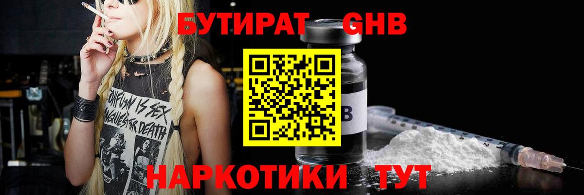 БУТИРАТ BDO Дагестанские Огни