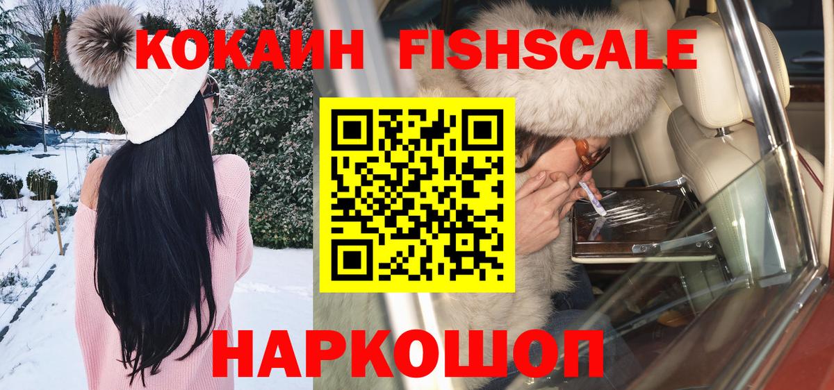 Кокаин 97% Дагестанские Огни