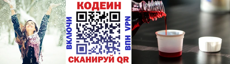 Кодеиновый сироп Lean Purple Drank продажа наркотиков Дагестанские Огни