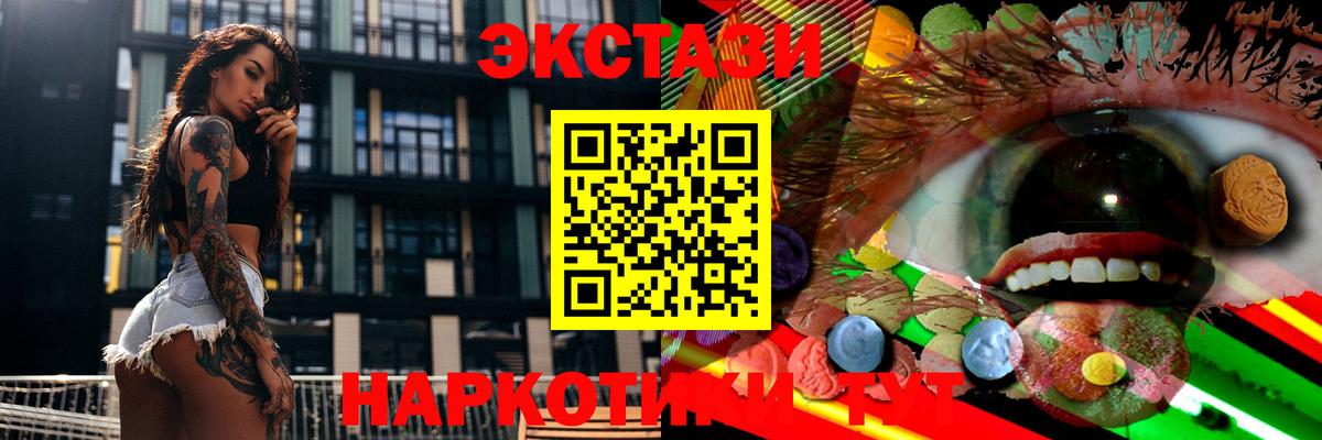 ЭКСТАЗИ TESLA  Ecstasy TESLA  Вход с VPN  ЭКСТАЗИ  Дагестанские Огни 
