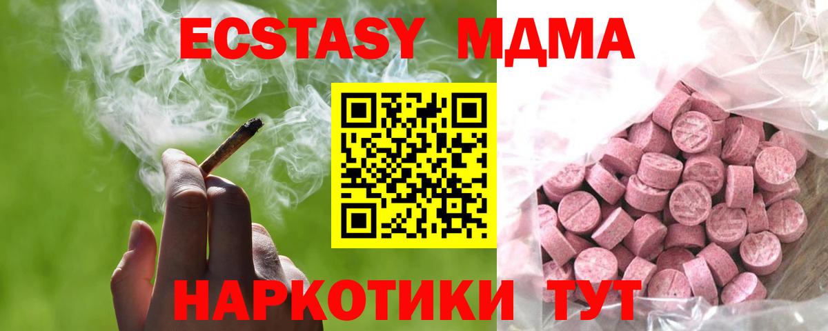 Экстази 250 мг Дагестанские Огни