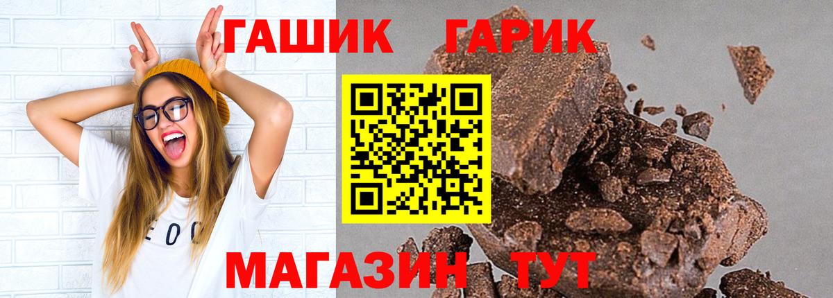 Дагестанские Огни  ГАШИШ  Вход с VPN  Гашиш VHQ 