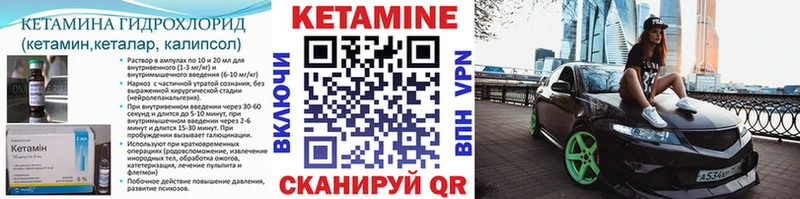 КЕТАМИН VHQ  Дагестанские Огни 