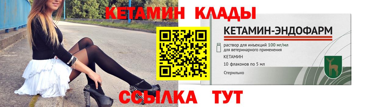 КЕТАМИН VHQ  Вход с VPN  Дагестанские Огни 