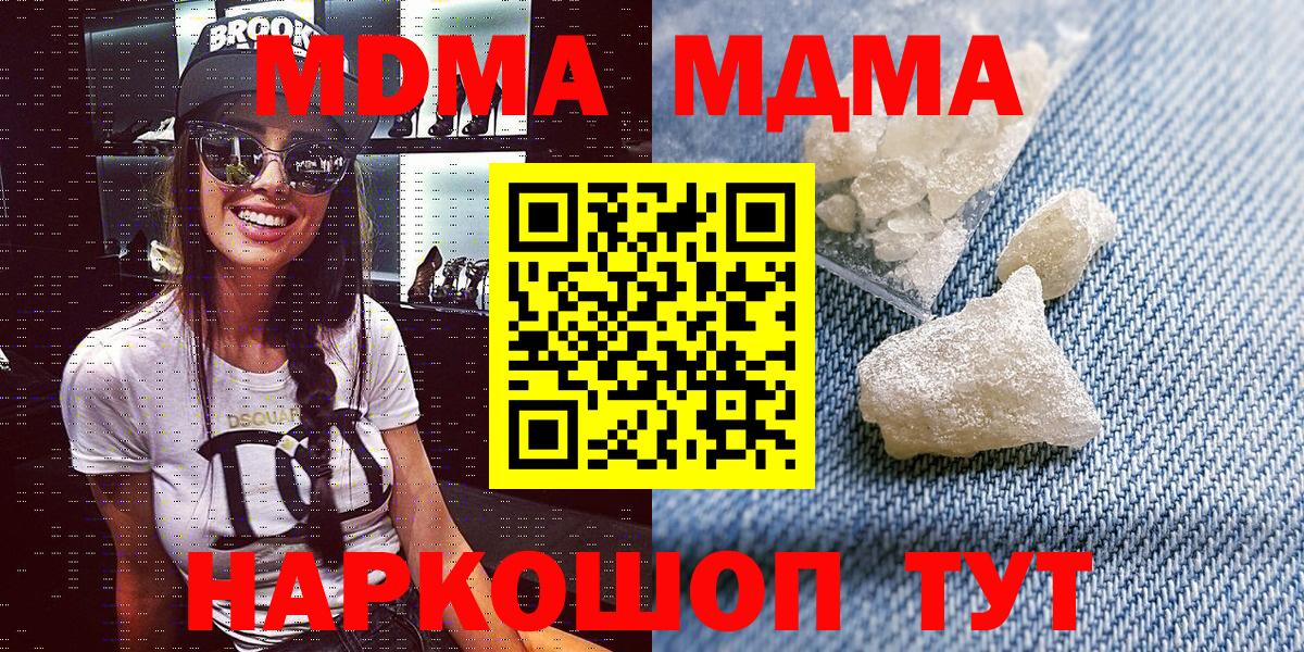 МДМА Molly  MDMA VHQ  Вход с VPN  Дагестанские Огни 
