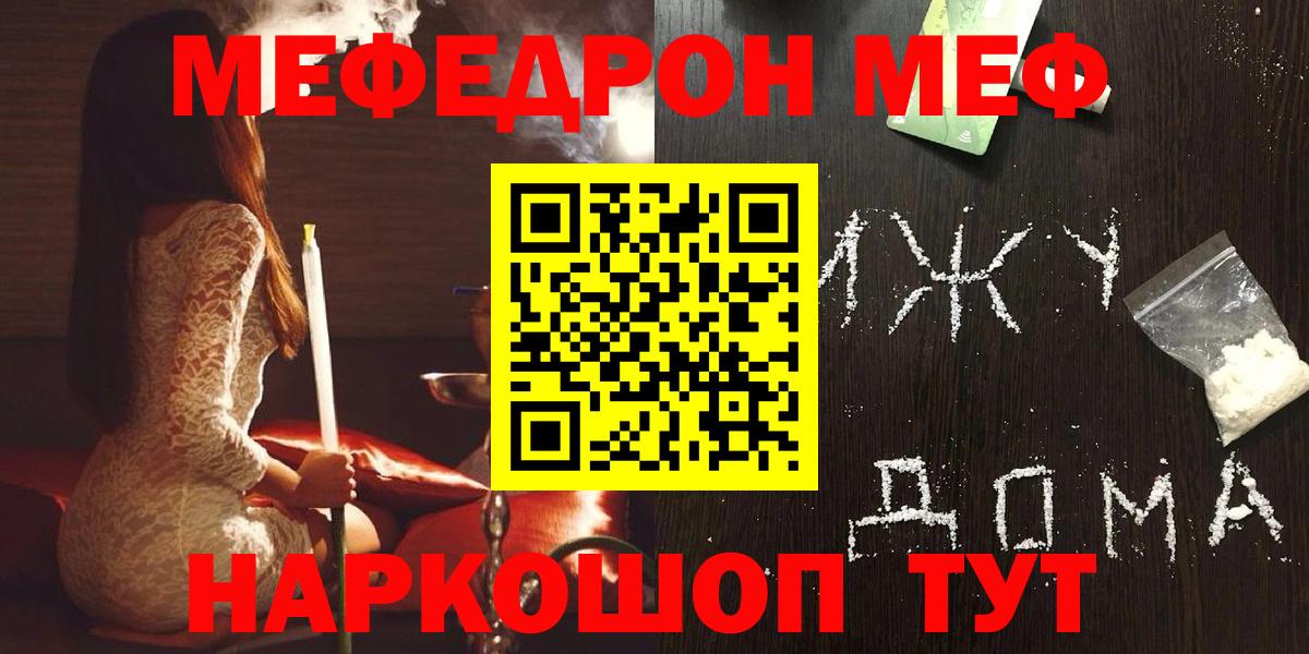 Мефедрон  Дагестанские Огни