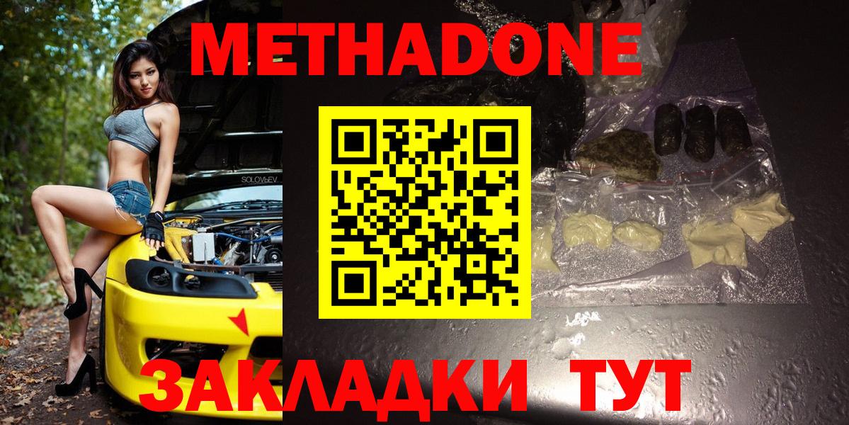 МЕТАДОН белоснежный  Вход с VPN  Дагестанские Огни 