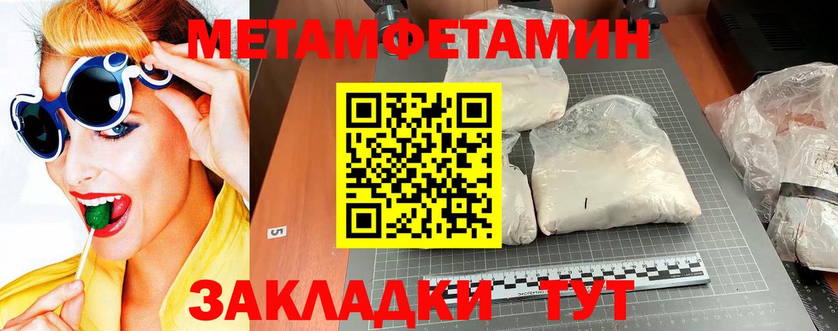 Метамфетамин Methamphetamine  Вход с VPN  Метамфетамин Methamphetamine  Дагестанские Огни 