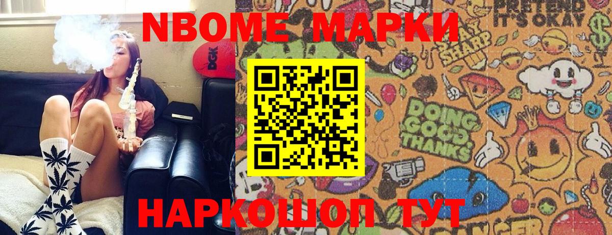 Марки N-bome 1,5мг  Вход с VPN  Марки 25I-NBOMe  Дагестанские Огни 