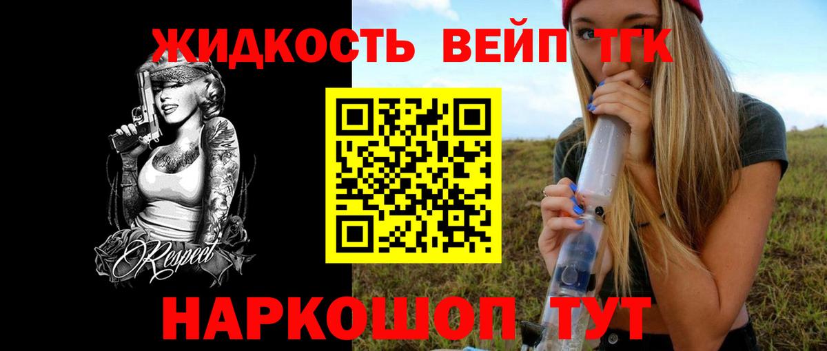 ТГК жижа  Вход с VPN  Дистиллят ТГК жижа  Дагестанские Огни 