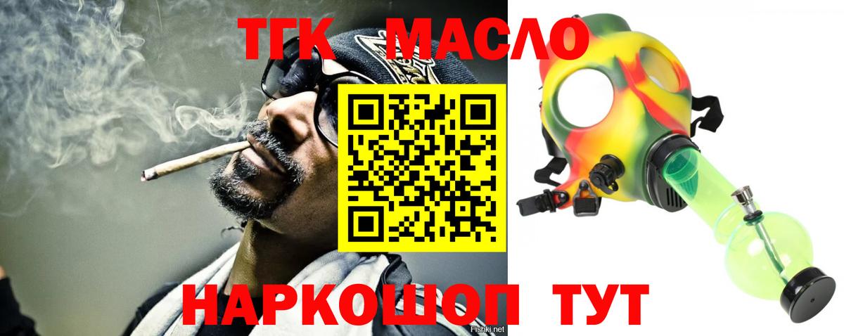 Дистиллят ТГК THC oil Дагестанские Огни